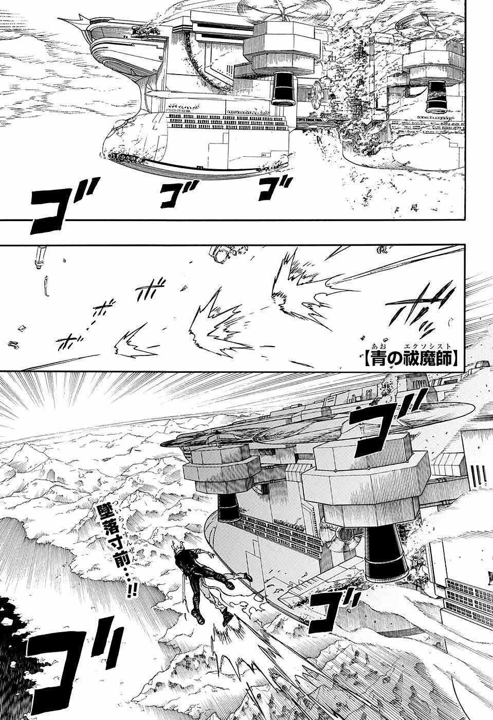 Lam Hỏa Diệt Quỷ 126 trang 0