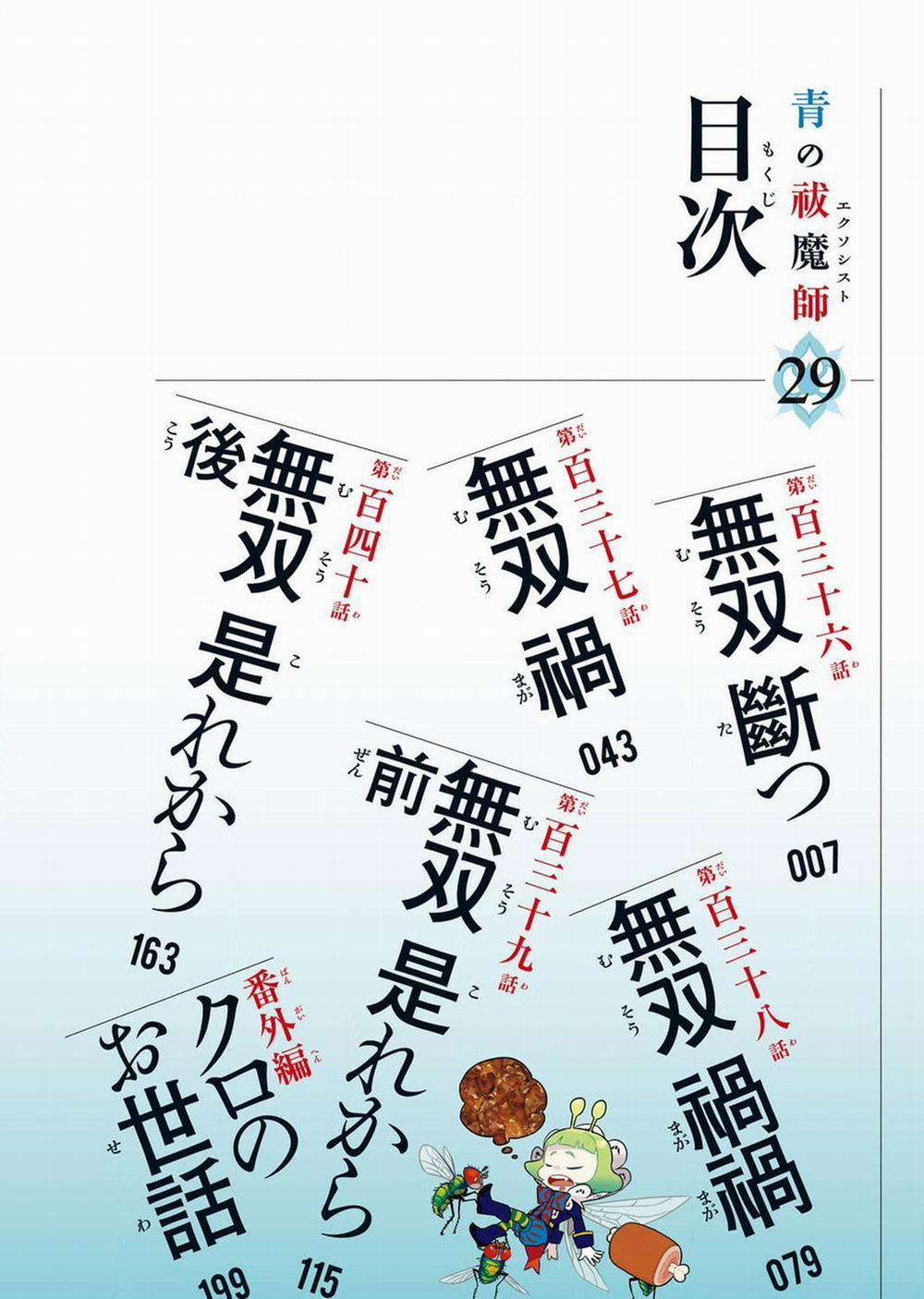 Lam Hỏa Diệt Quỷ 136 trang 1