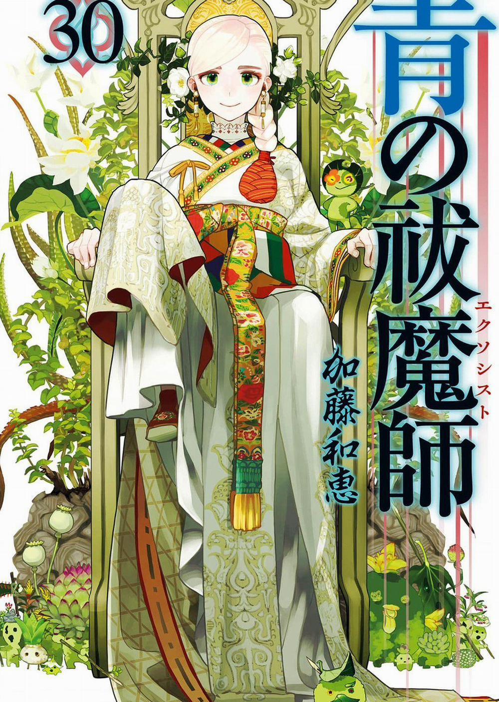 Lam Hỏa Diệt Quỷ 141 trang 0