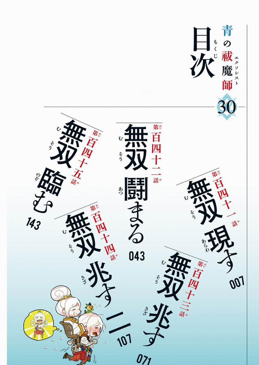 Lam Hỏa Diệt Quỷ 141 trang 2