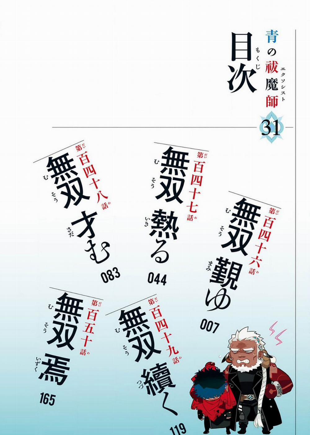 Lam Hỏa Diệt Quỷ 146 trang 2