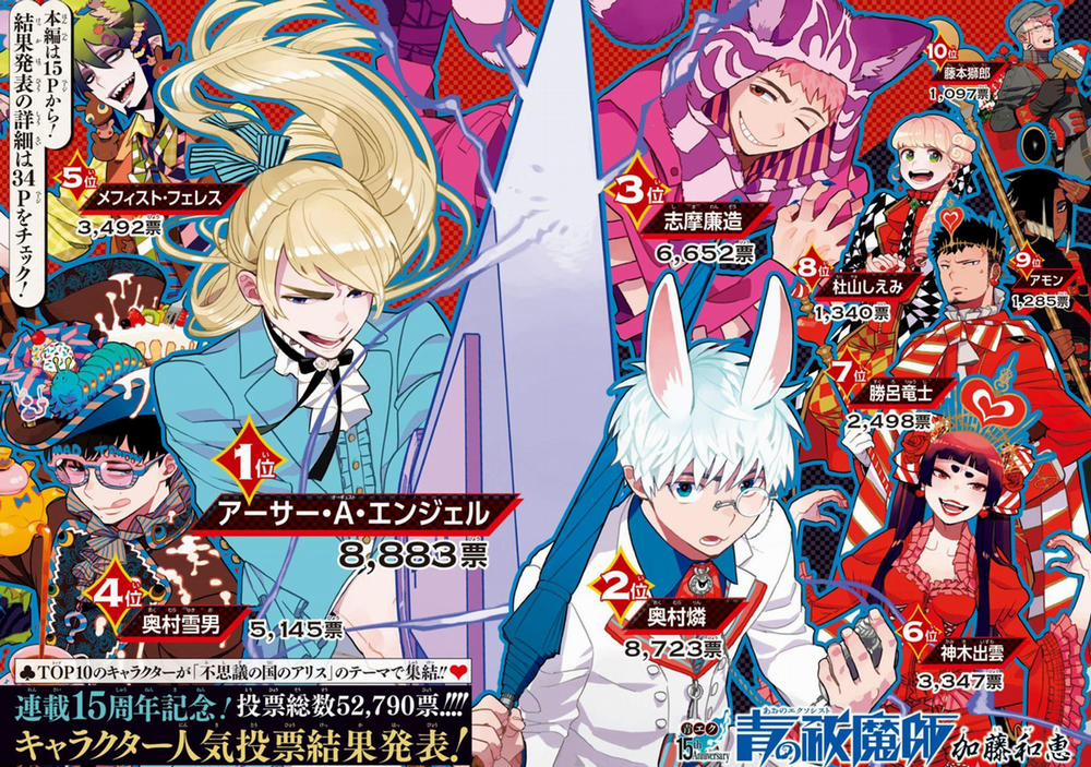 Lam Hỏa Diệt Quỷ 152 trang 0