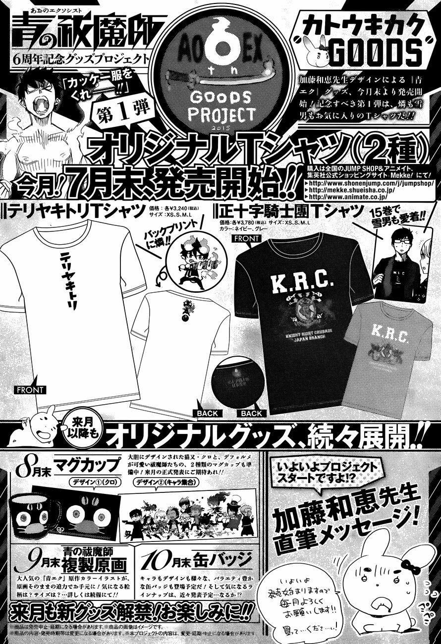 Lam Hỏa Diệt Quỷ 69 trang 2