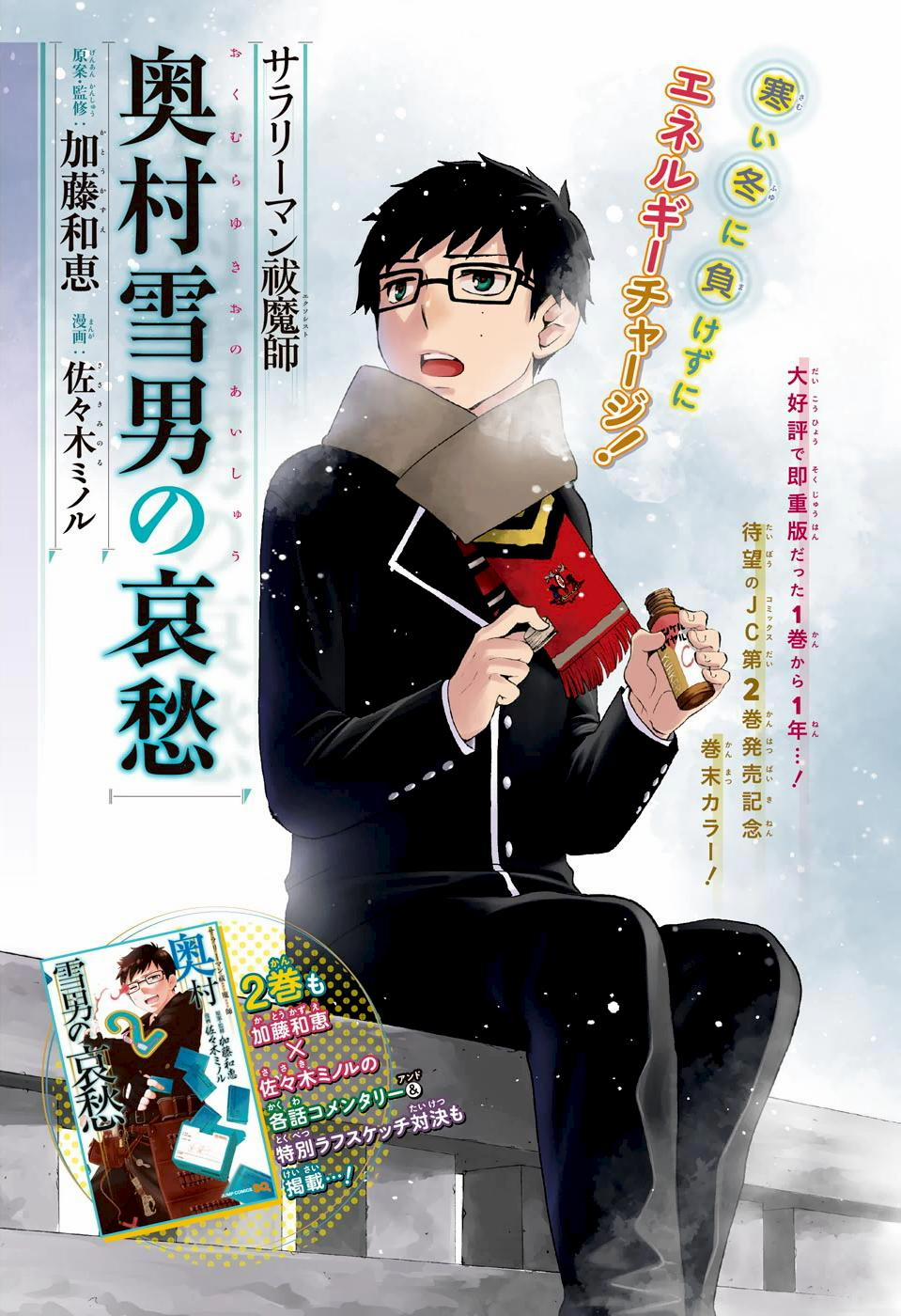 Lam Hỏa Diệt Quỷ 76 trang 35