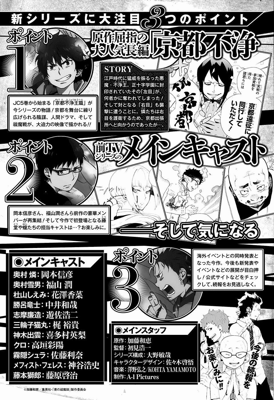 Lam Hỏa Diệt Quỷ 80 trang 27