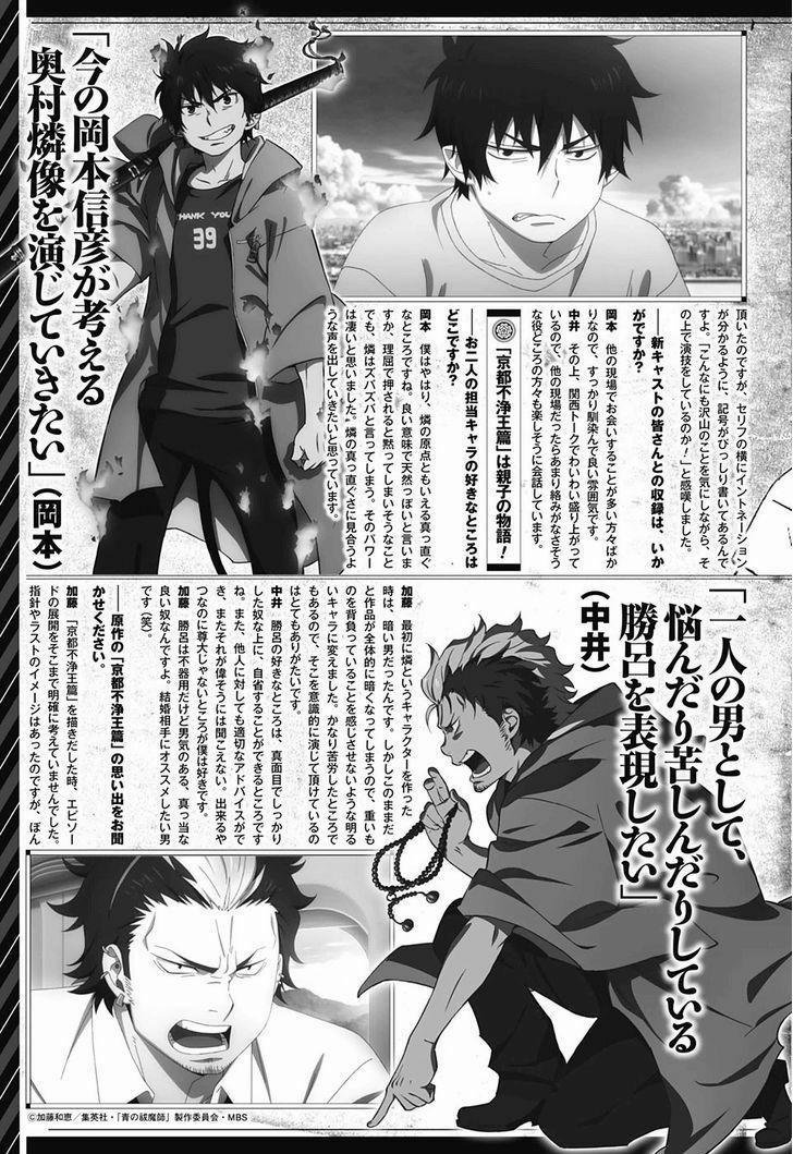 Lam Hỏa Diệt Quỷ 86 trang 38