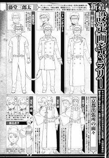 Lam Hỏa Diệt Quỷ 87 trang 37