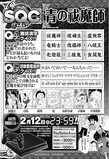 Lam Hỏa Diệt Quỷ 87 trang 42