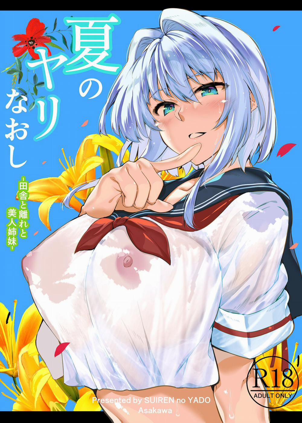 Làm lại mùa hè 1.1 trang 2