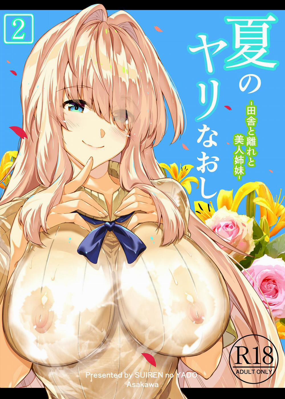 Làm lại mùa hè 2.1 trang 2