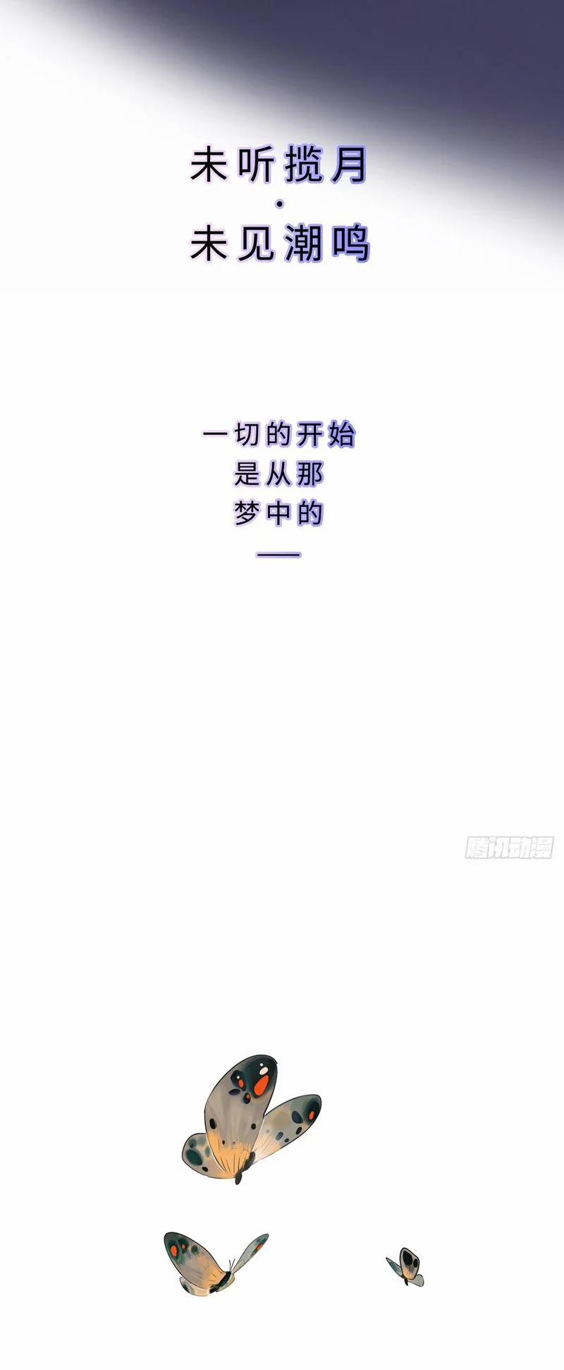 Lãm Nguyệt Triều Minh 1 trang 2