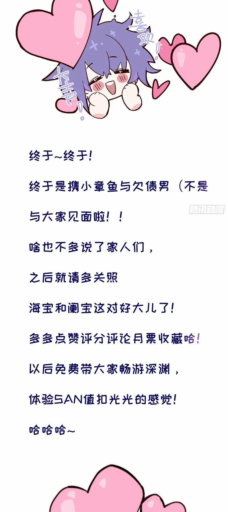 Lãm Nguyệt Triều Minh 1 trang 50