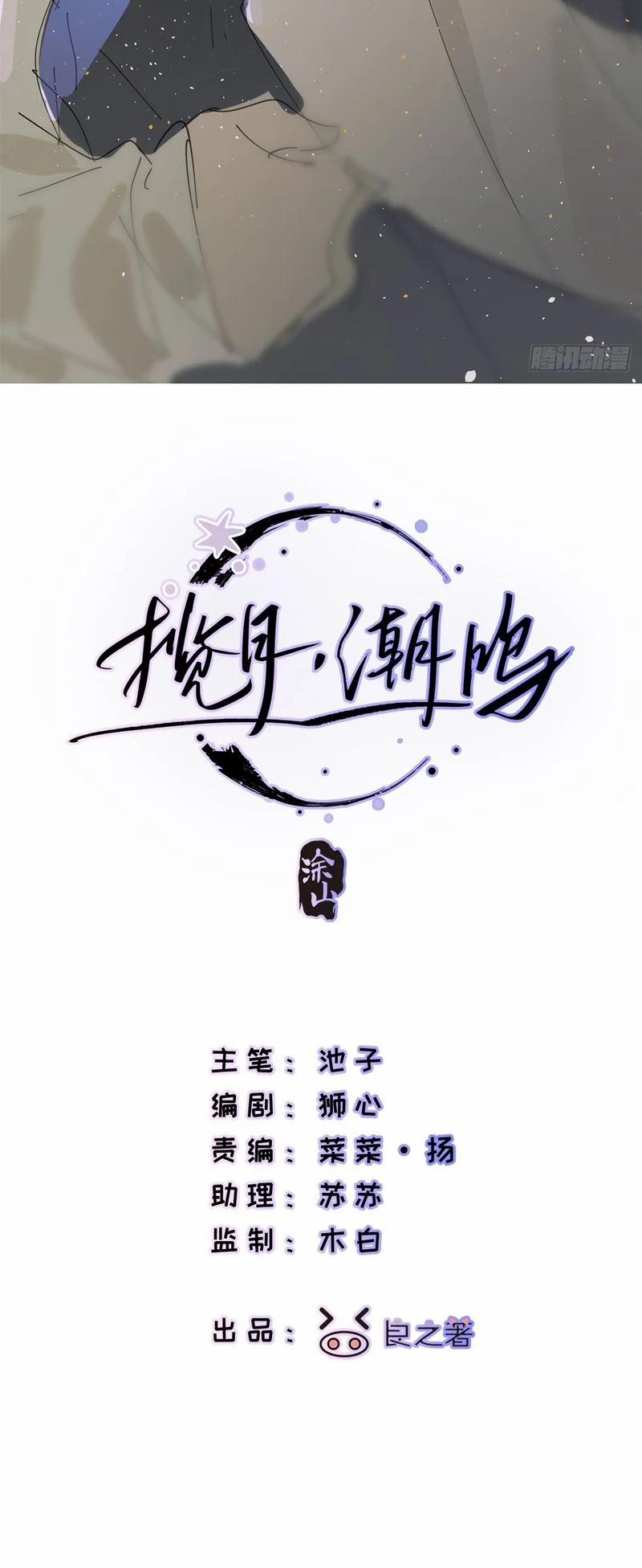 Lãm Nguyệt Triều Minh 10 trang 1