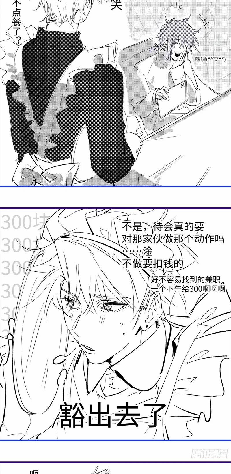 Lãm Nguyệt Triều Minh 10 trang 49