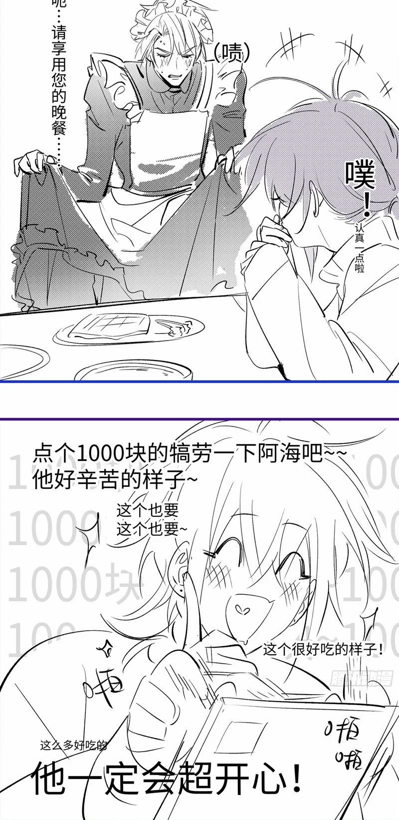 Lãm Nguyệt Triều Minh 10 trang 50