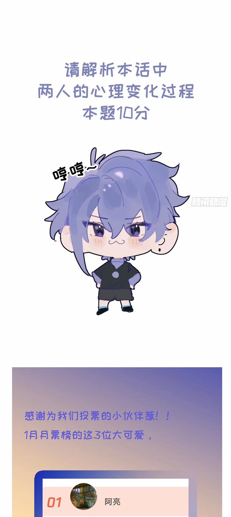 Lãm Nguyệt Triều Minh 11 trang 46