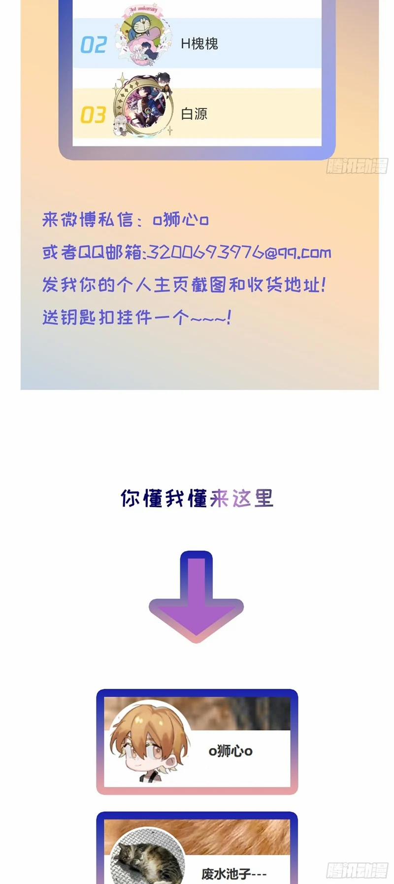 Lãm Nguyệt Triều Minh 11 trang 47