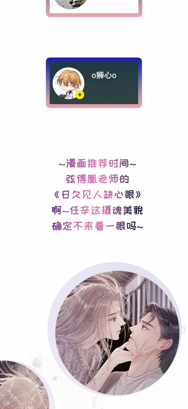 Lãm Nguyệt Triều Minh 11 trang 48