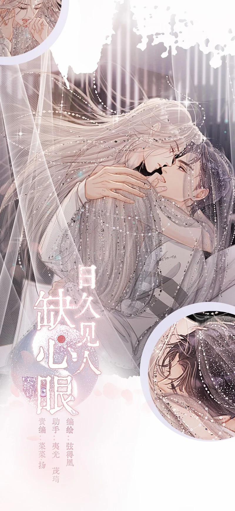 Lãm Nguyệt Triều Minh 11 trang 49