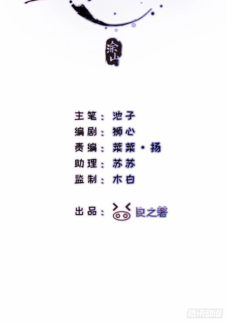 Lãm Nguyệt Triều Minh 13 trang 1