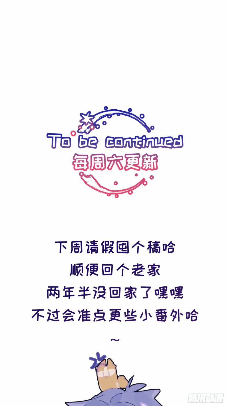 Lãm Nguyệt Triều Minh 13 trang 51