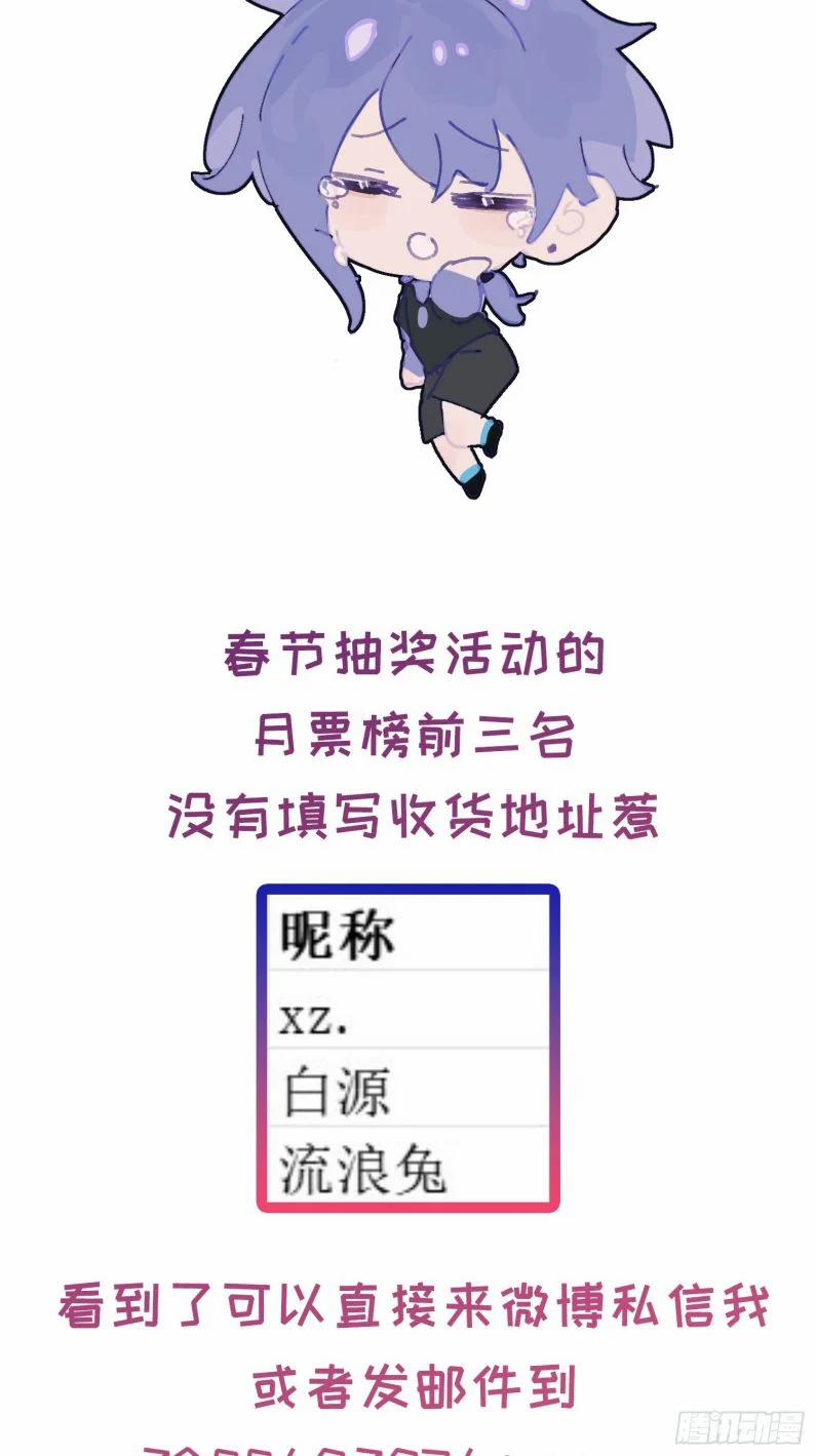 Lãm Nguyệt Triều Minh 13 trang 52