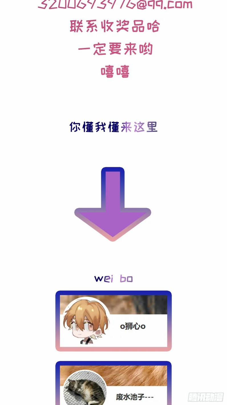 Lãm Nguyệt Triều Minh 13 trang 53