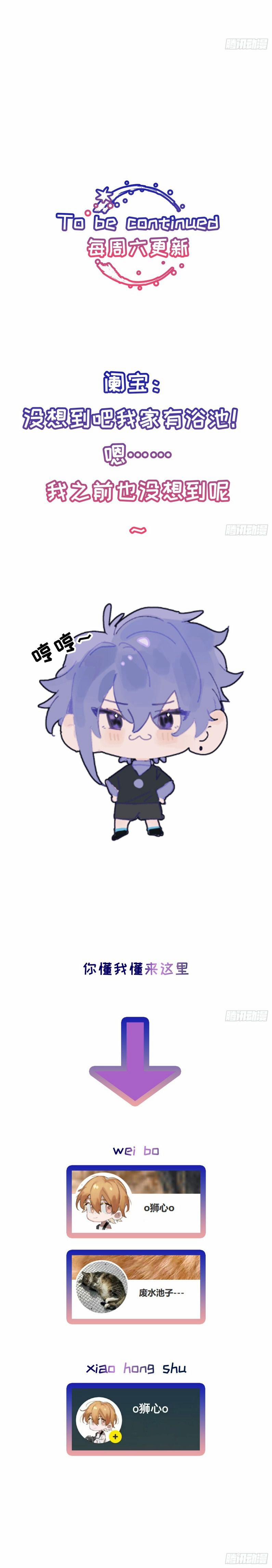 Lãm Nguyệt Triều Minh 15 trang 24