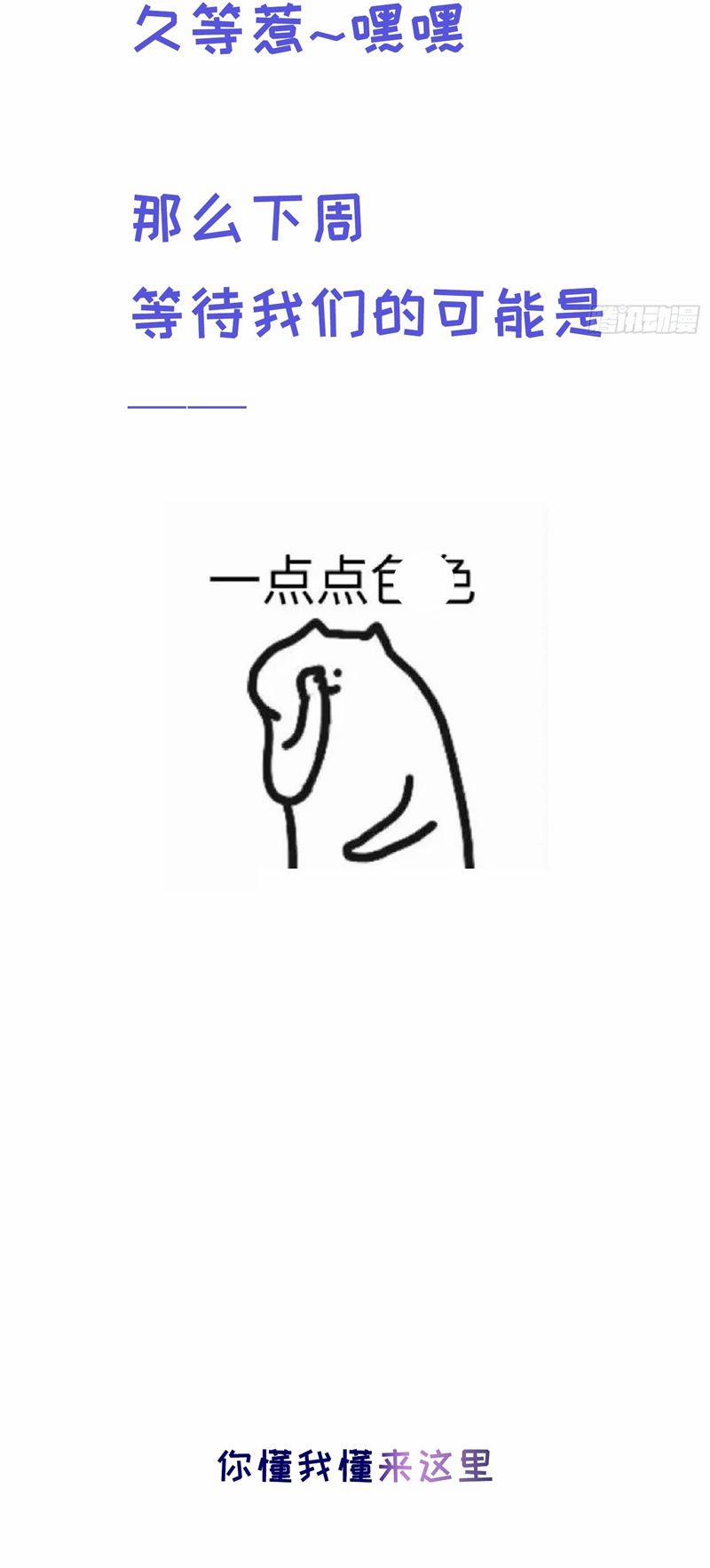 Lãm Nguyệt Triều Minh 16 trang 41