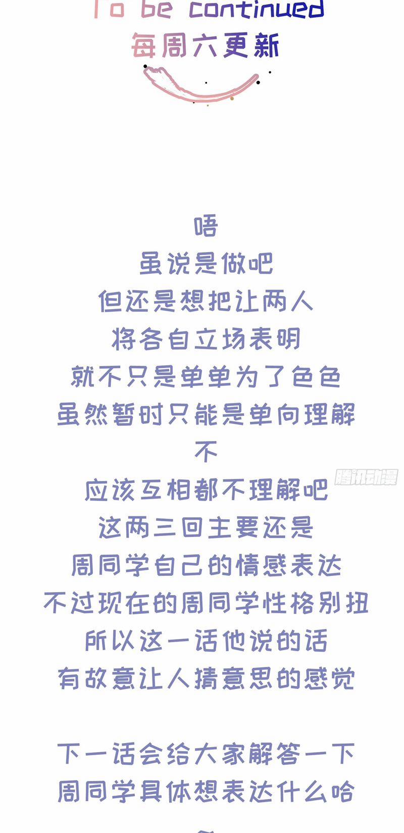 Lãm Nguyệt Triều Minh 18 trang 34