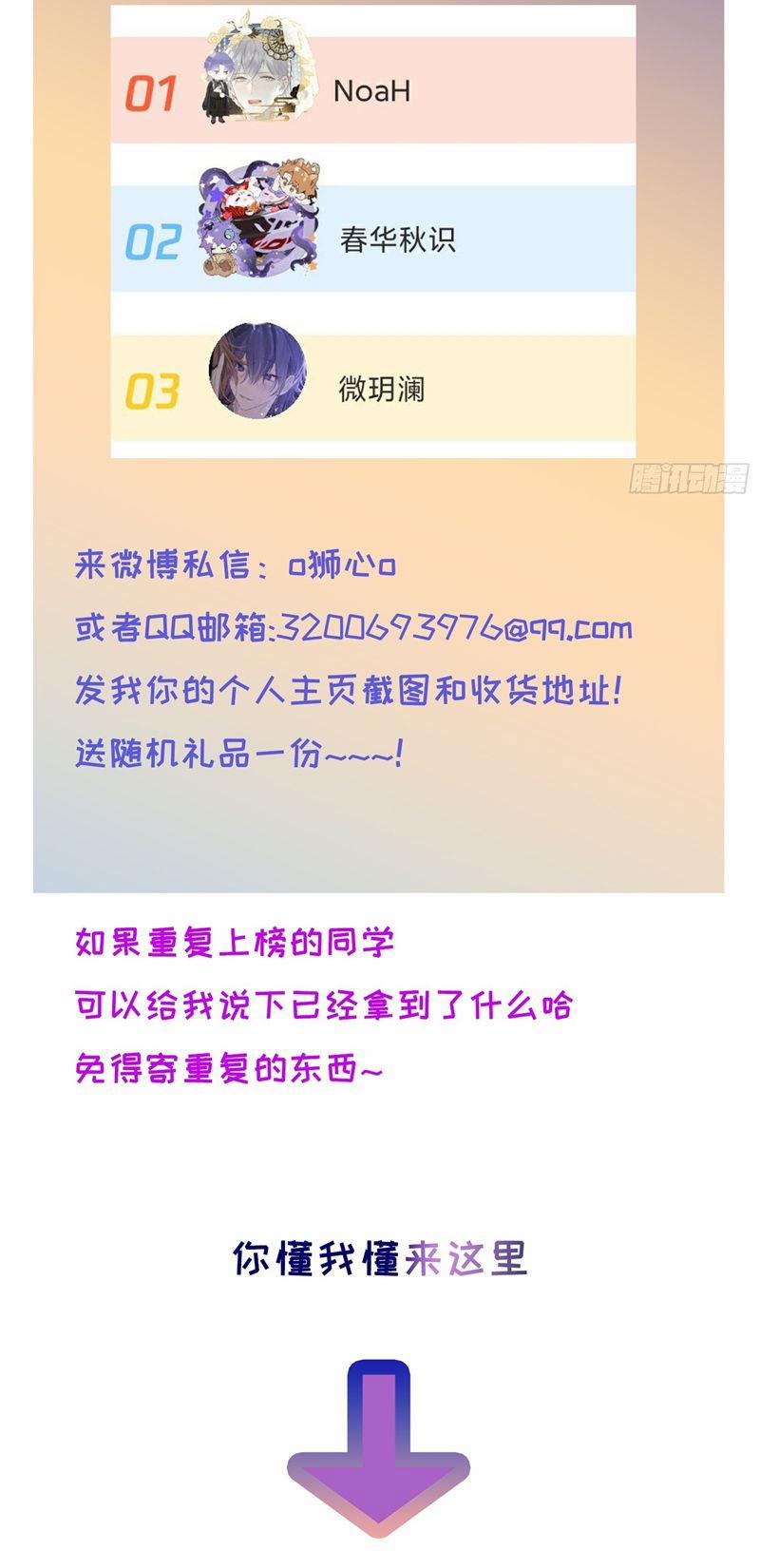 Lãm Nguyệt Triều Minh 18 trang 36