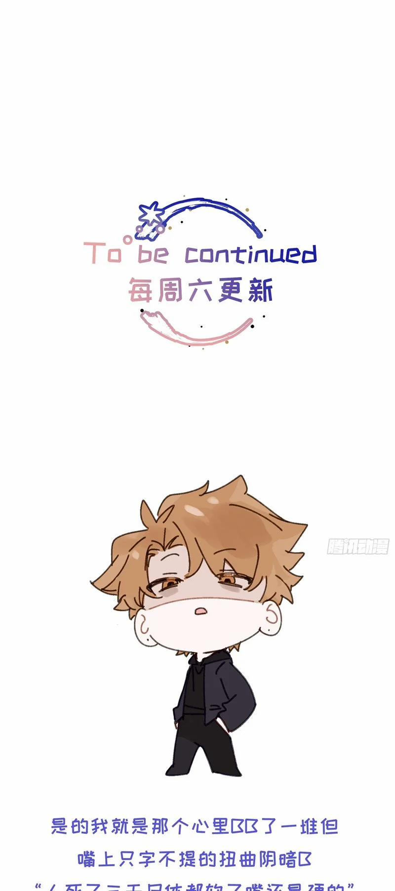 Lãm Nguyệt Triều Minh 19 trang 33