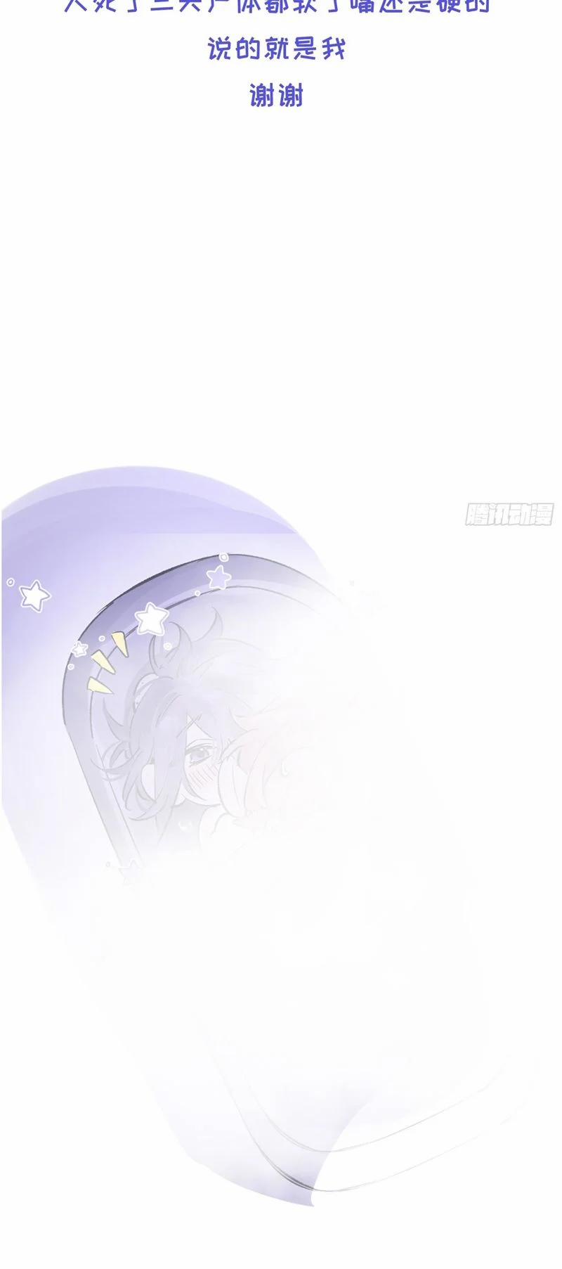 Lãm Nguyệt Triều Minh 19 trang 34