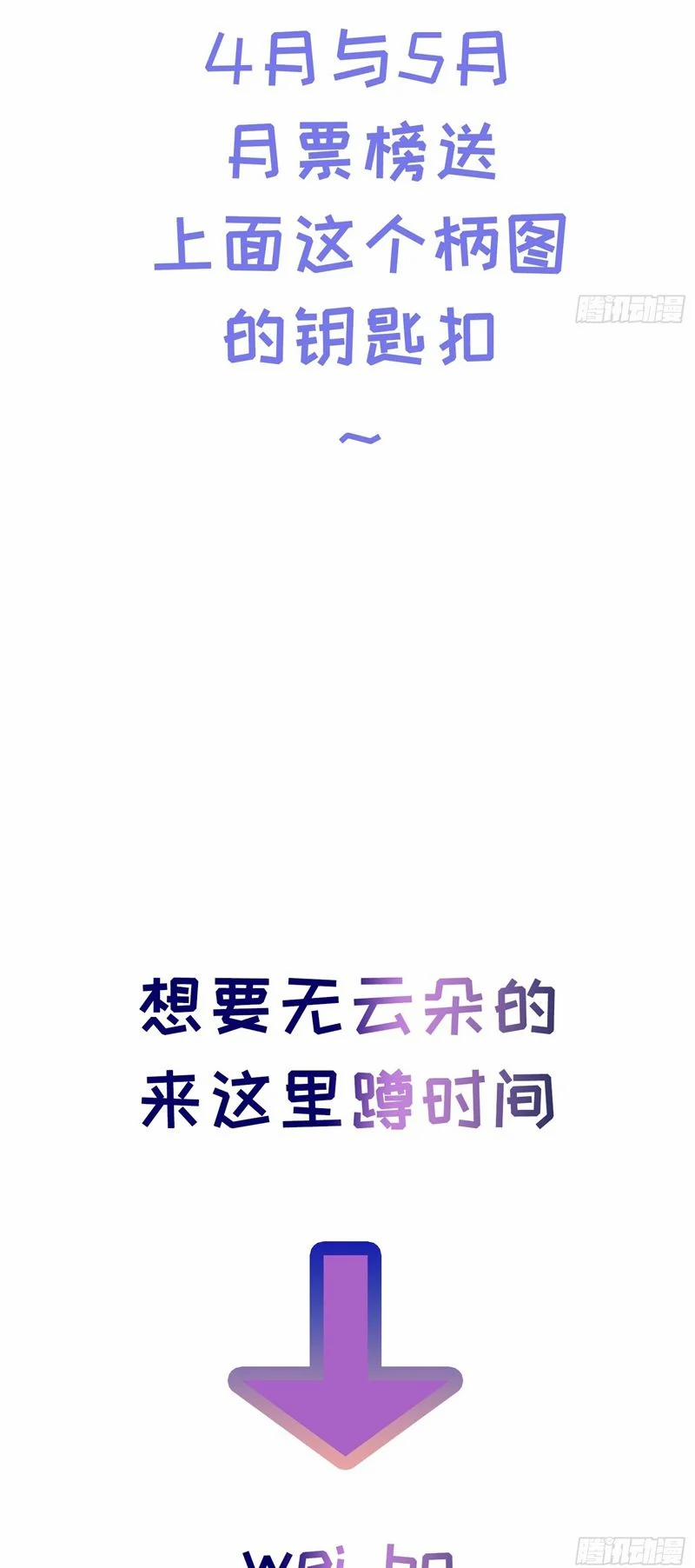 Lãm Nguyệt Triều Minh 19 trang 35