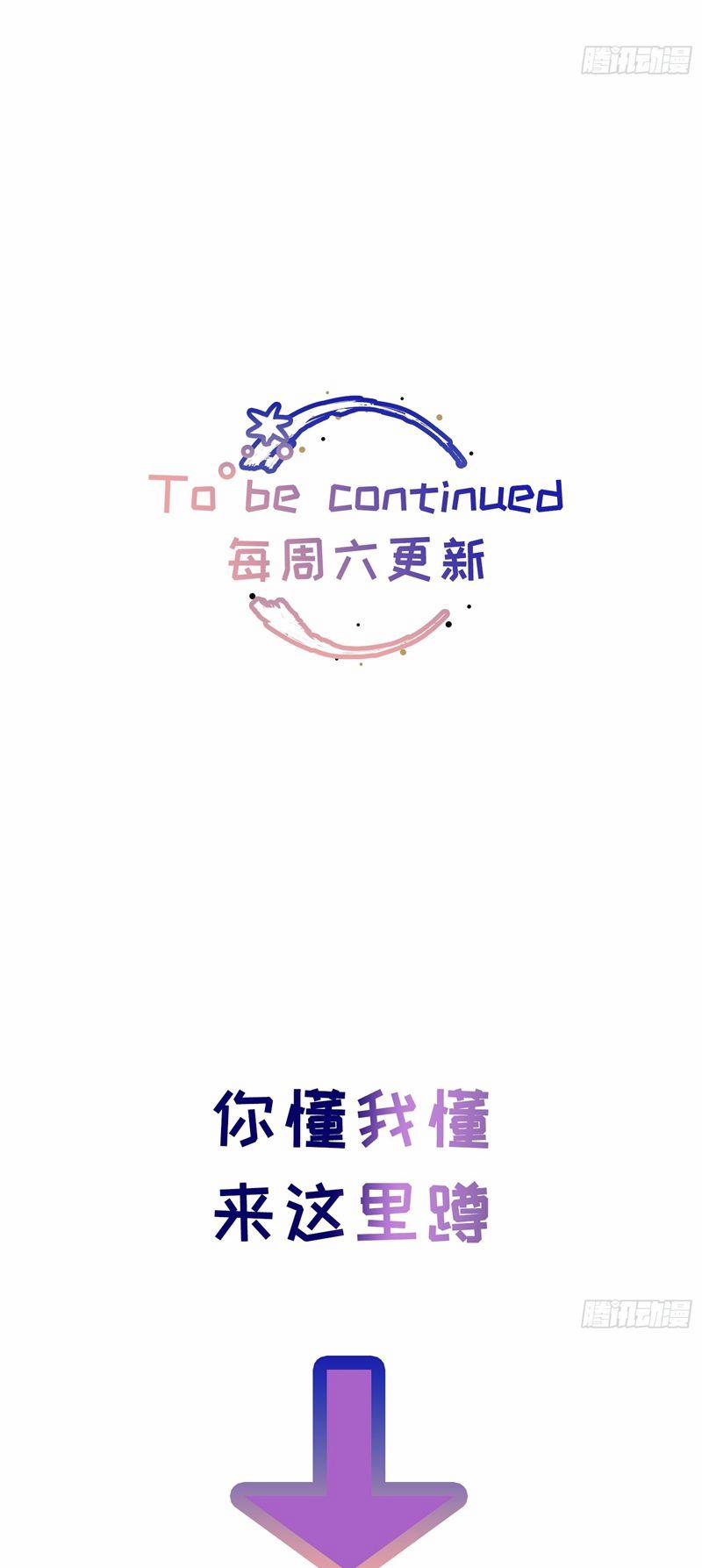 Lãm Nguyệt Triều Minh 20 trang 39