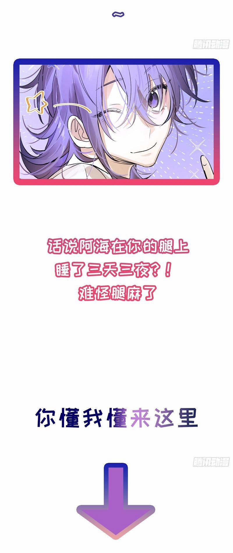 Lãm Nguyệt Triều Minh 21 trang 33