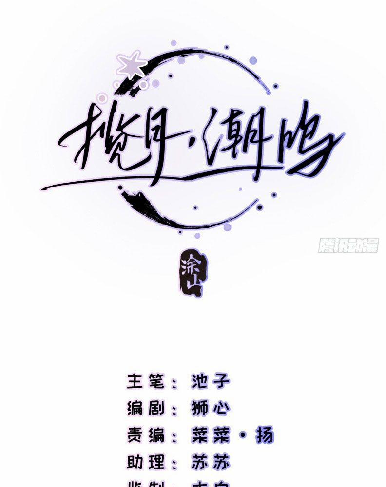 Lãm Nguyệt Triều Minh 22 trang 17