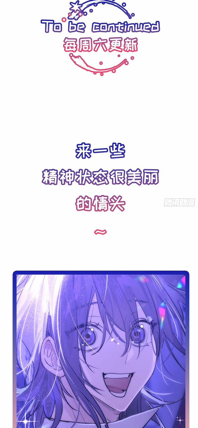 Lãm Nguyệt Triều Minh 23 trang 35