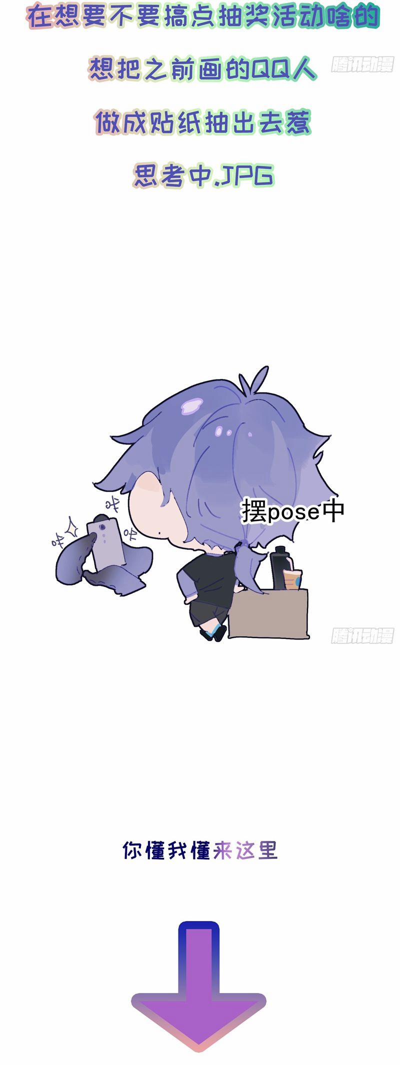 Lãm Nguyệt Triều Minh 24 trang 34