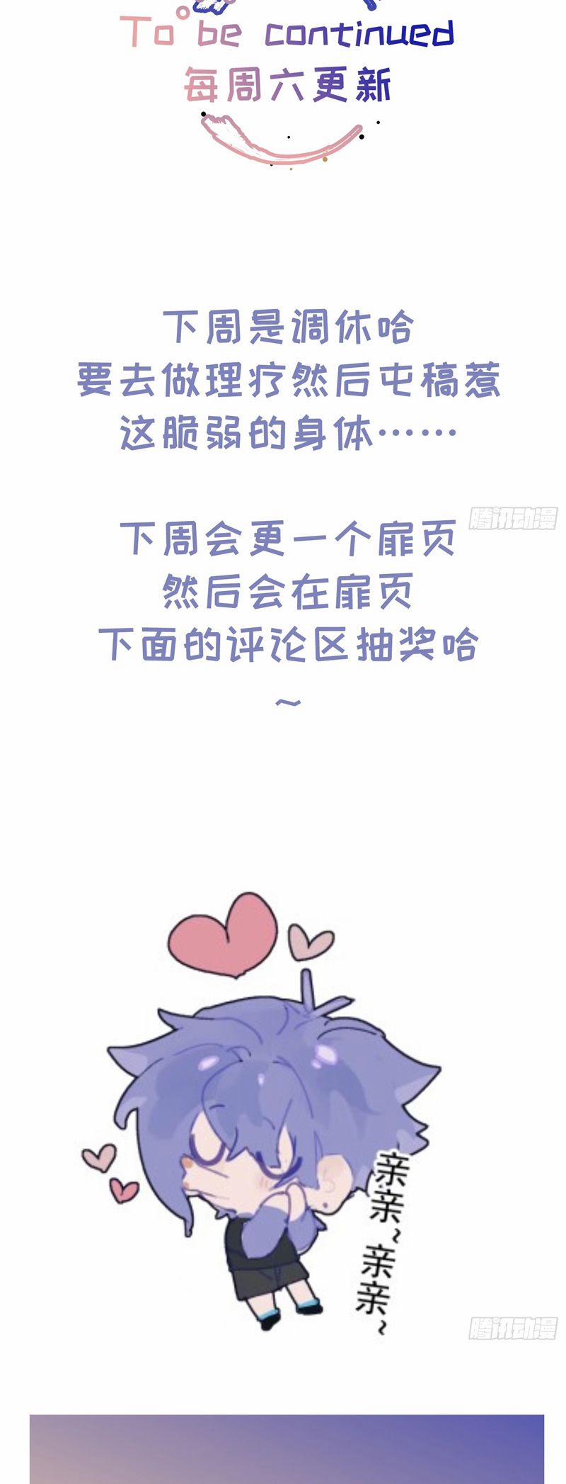 Lãm Nguyệt Triều Minh 25 trang 40