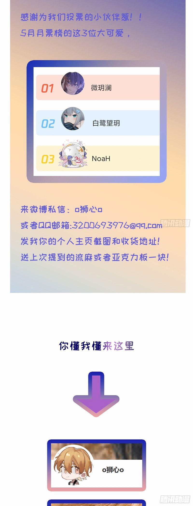 Lãm Nguyệt Triều Minh 25 trang 41