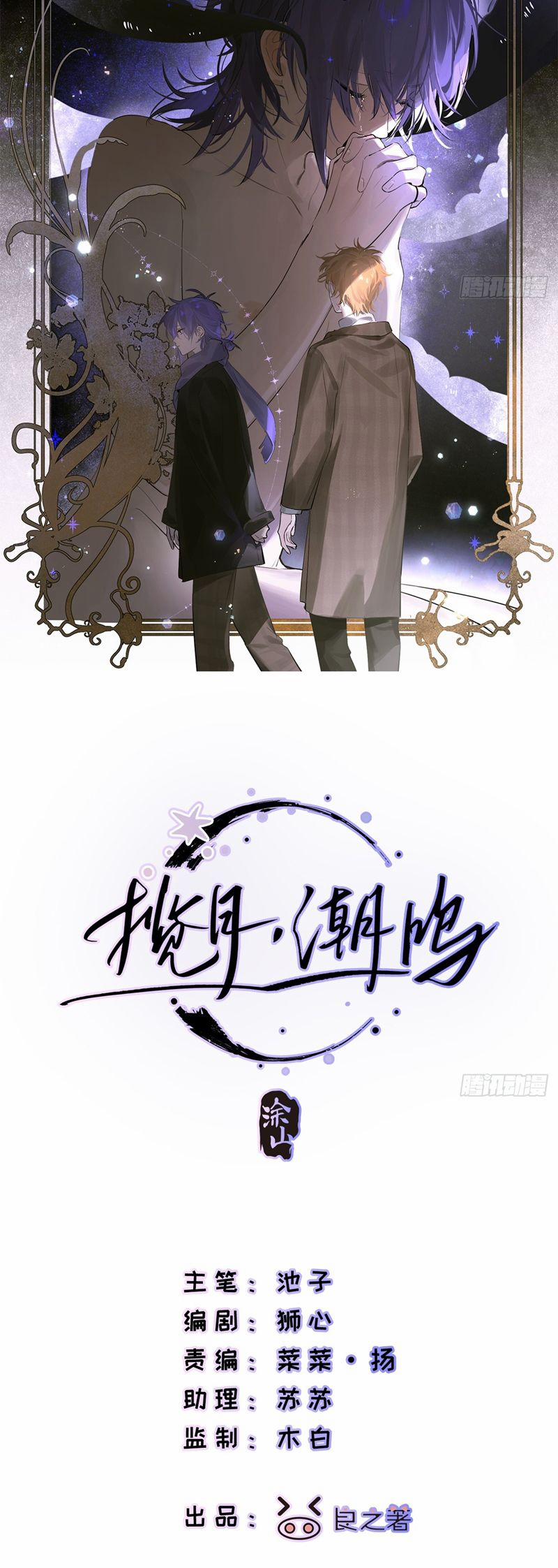 Lãm Nguyệt Triều Minh 26 trang 3