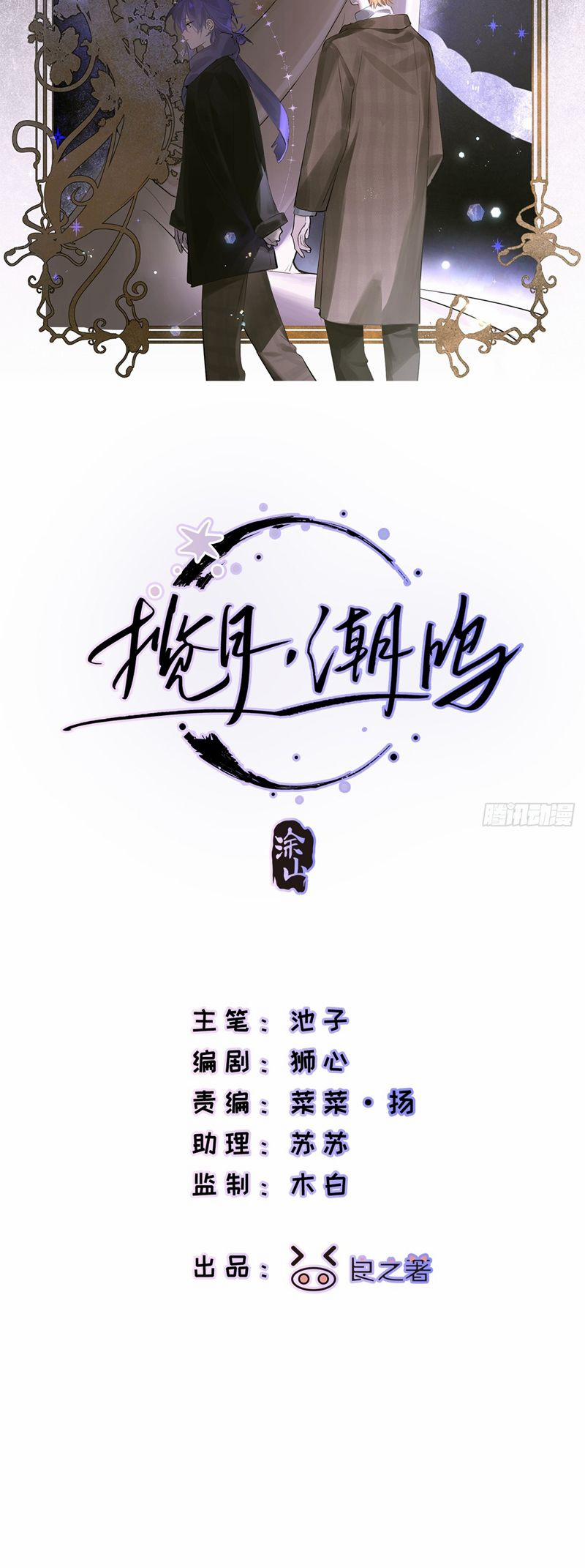 Lãm Nguyệt Triều Minh 27 trang 1