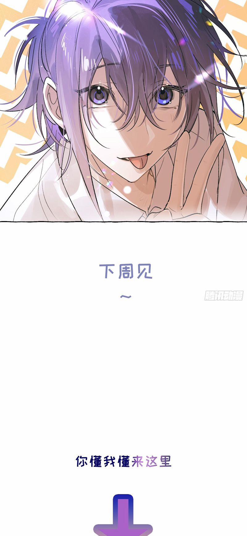 Lãm Nguyệt Triều Minh 27 trang 30