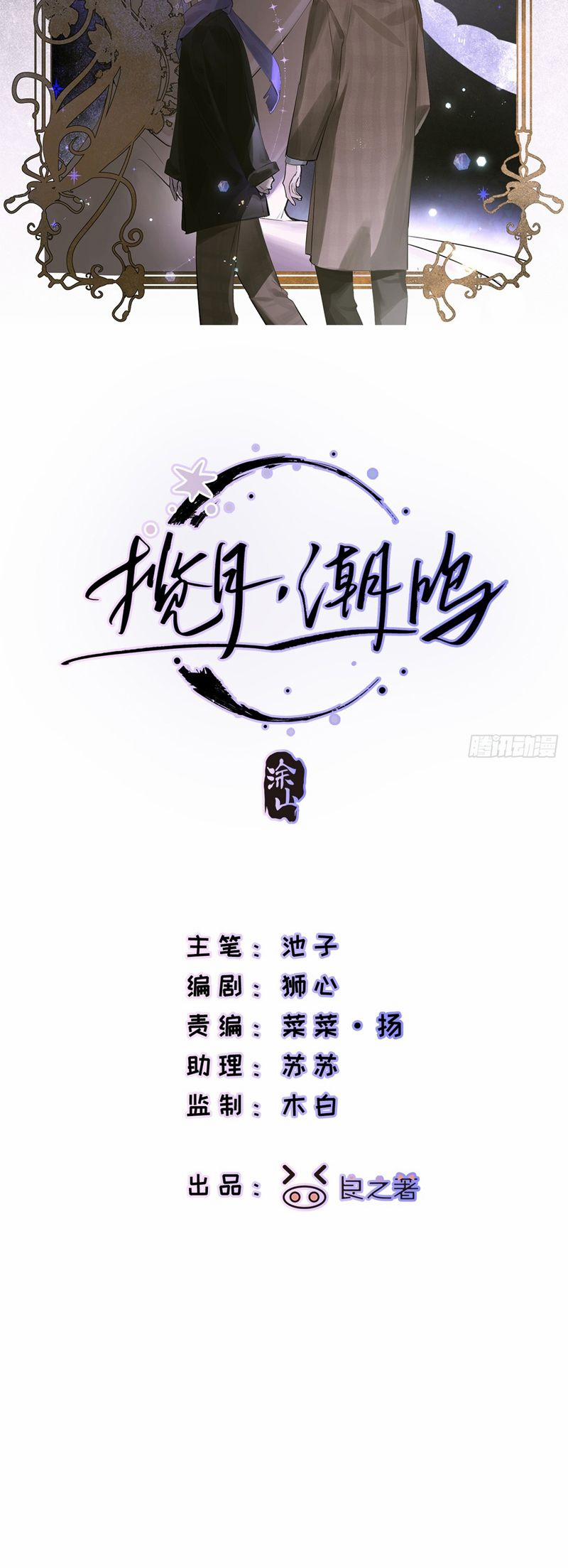 Lãm Nguyệt Triều Minh 29 trang 1