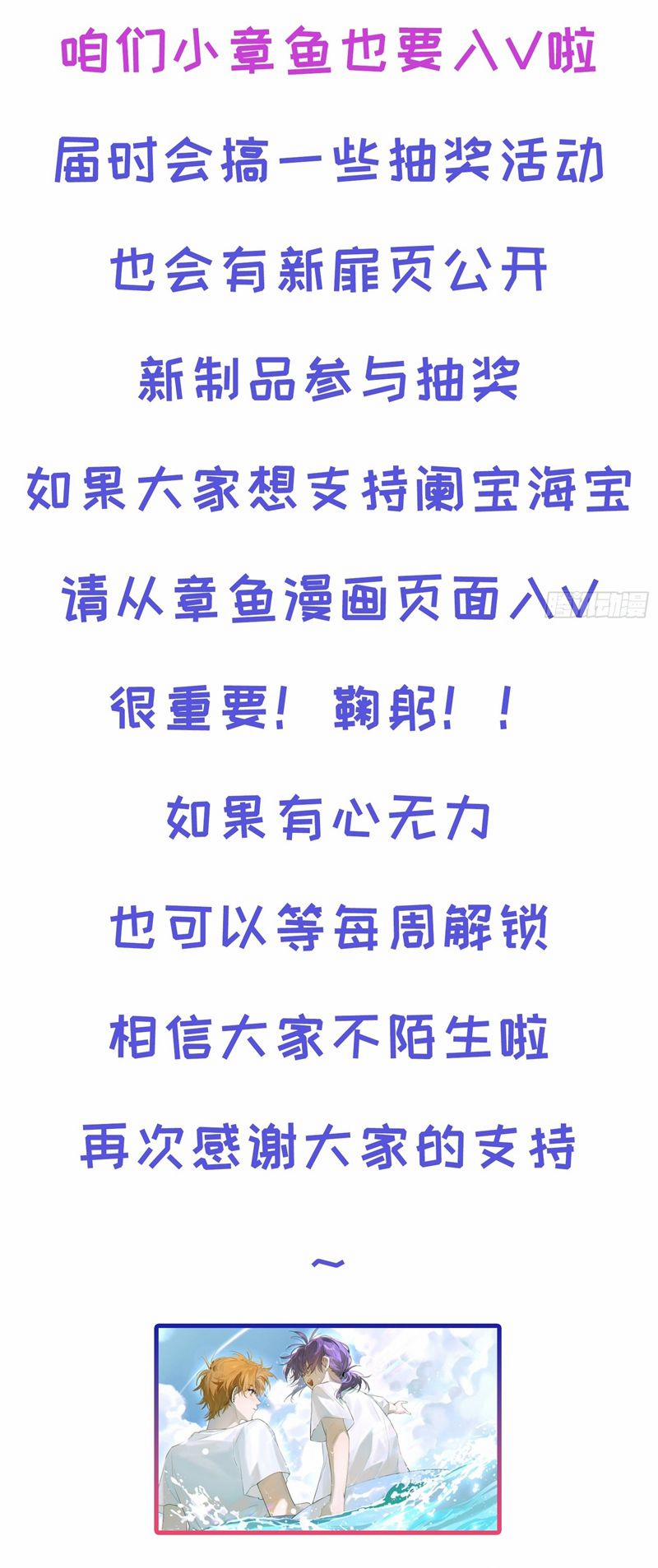 Lãm Nguyệt Triều Minh 29 trang 28