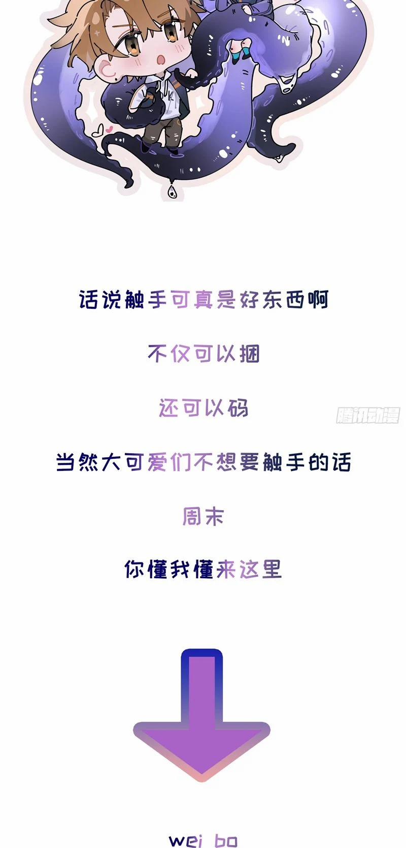 Lãm Nguyệt Triều Minh 3 trang 37