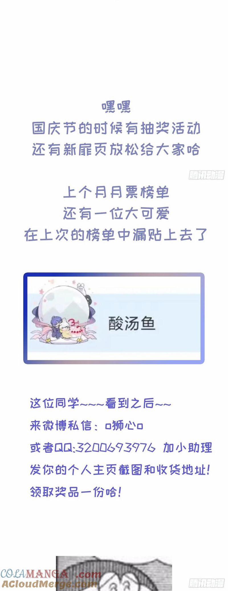 Lãm Nguyệt Triều Minh 35 trang 26