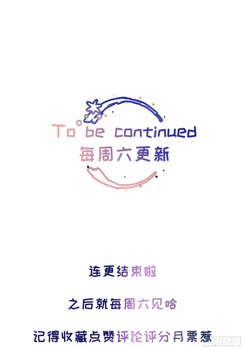 Lãm Nguyệt Triều Minh 4 trang 50