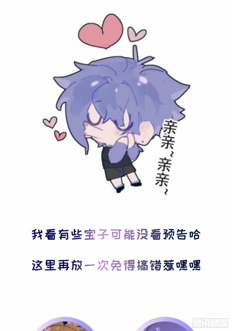 Lãm Nguyệt Triều Minh 4 trang 51